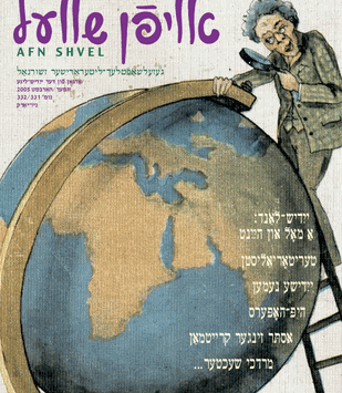 Delve into an all-Yiddish magazine!