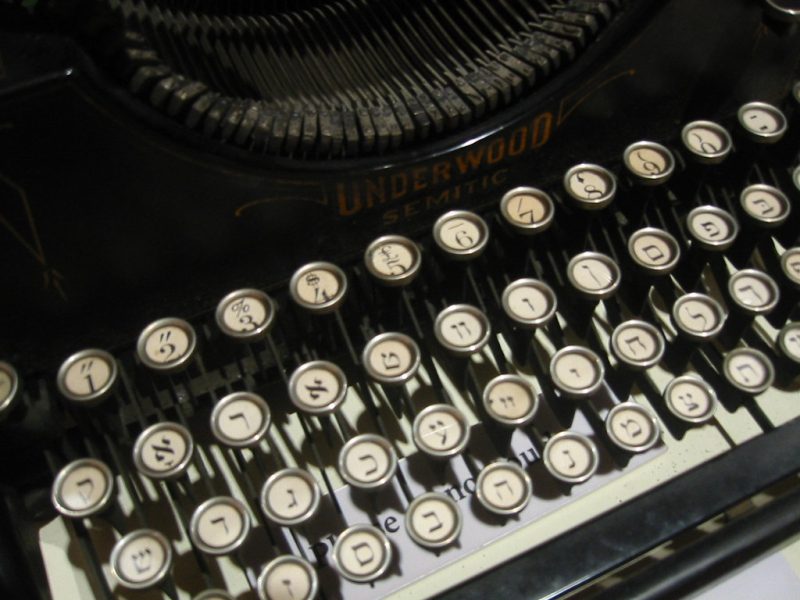 Yiddish Typewriter די ייִדישע שרײַבמאַשינקע