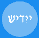 Khulyot – Journal of Yiddish Research
