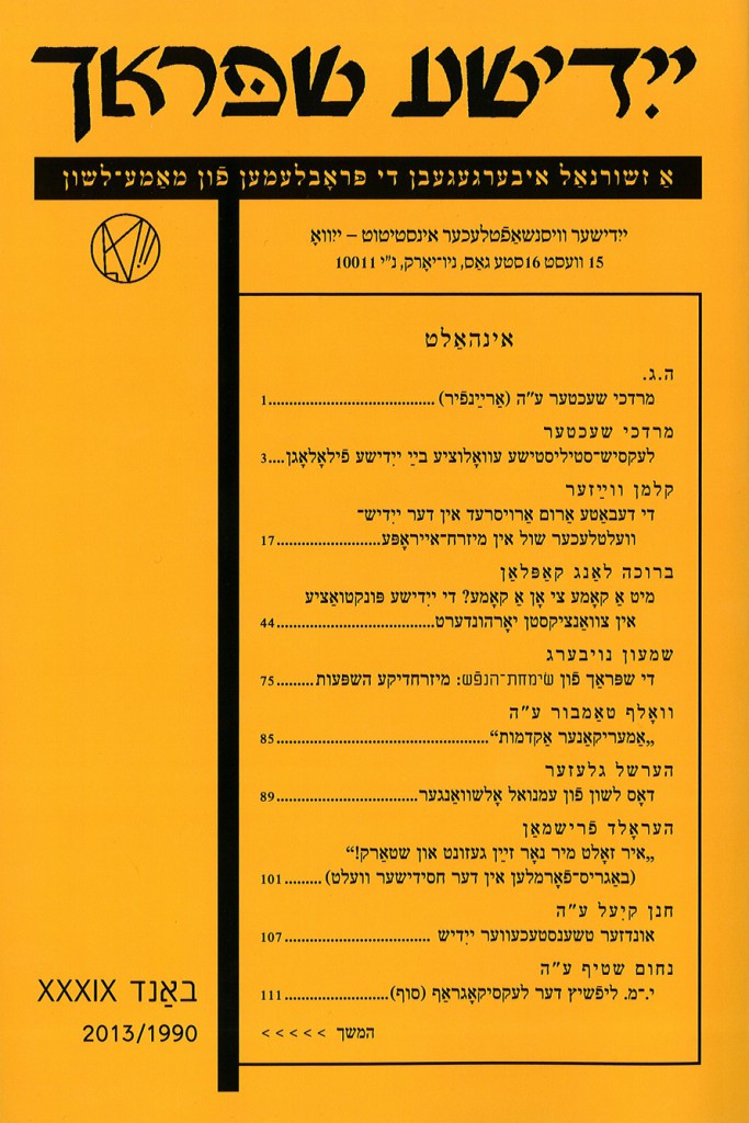 Yidishe Shprakh (Yiddish Language), Edited by Paul Glasser and Yankl Salant